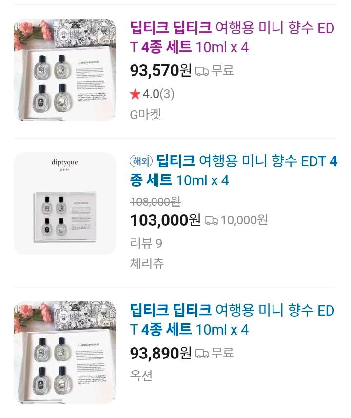 국문 딥디크 오드뚜왈렛 남녀공용 향수 각10ml 4종 디스커버리 세트 쇼핑백 미개봉 새상품 이미지