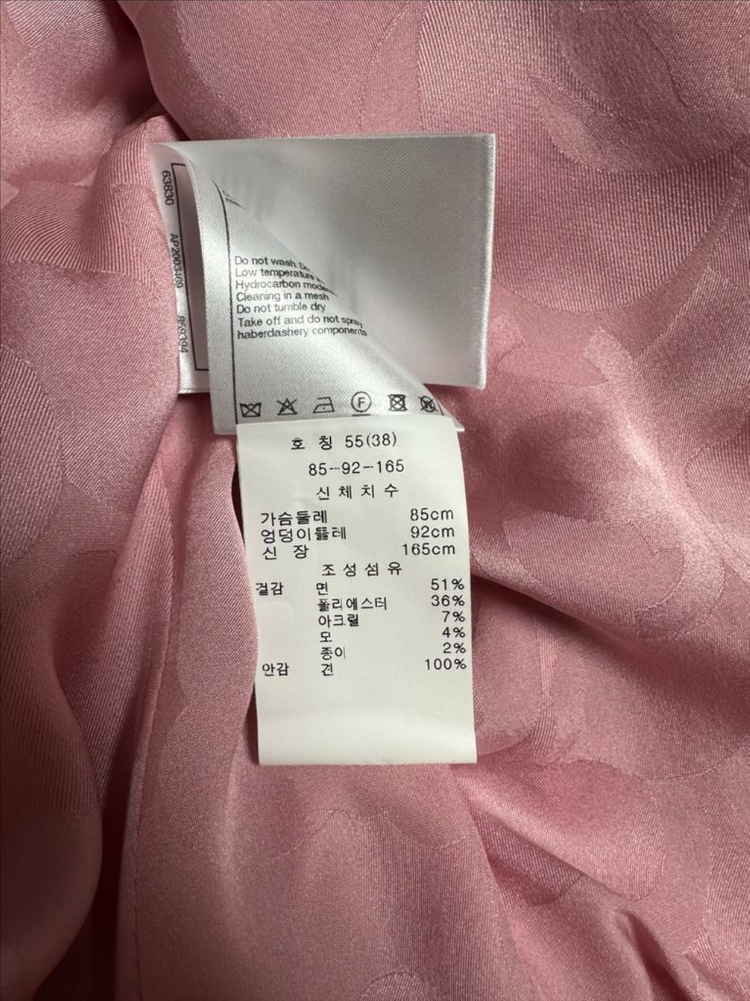 S급)샤넬 P76715 트위드 핑크 자켓 38(1시간착용) 옷걸이포함 이미지