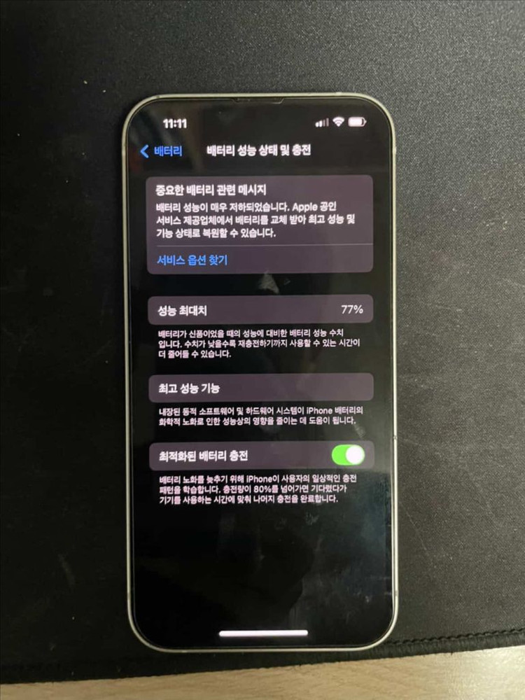 아이폰13 128GB 화이트 이미지