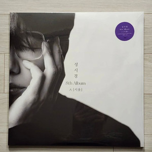 성시경 미개봉 lp 이미지