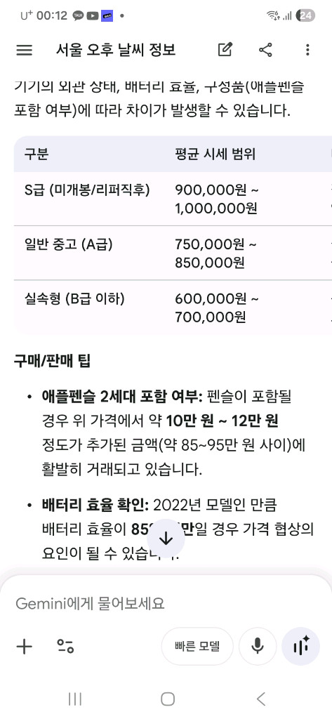 애플 아이패드 프로11 2세대 128G wifi 이미지