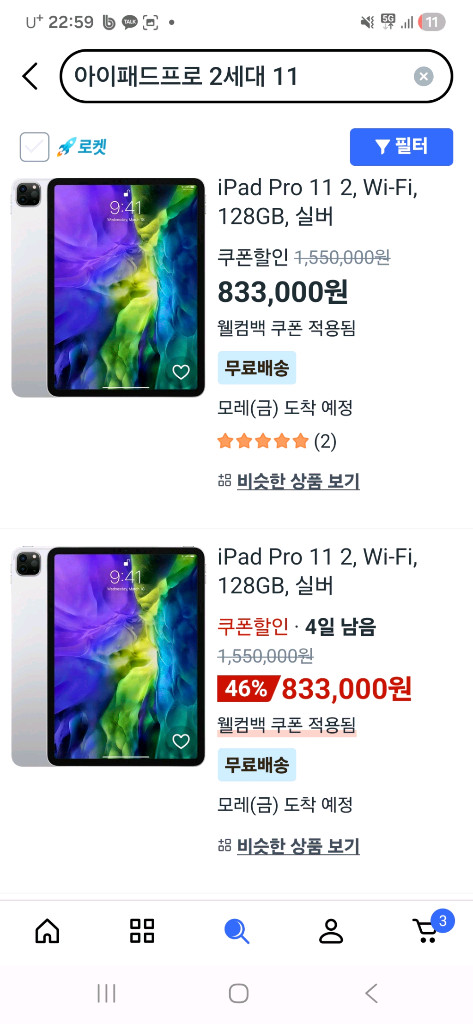 애플 아이패드 프로11 2세대 128G wifi 이미지