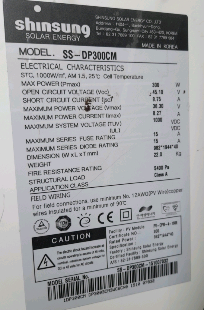 신성 태양광패널 300w 판매 이미지