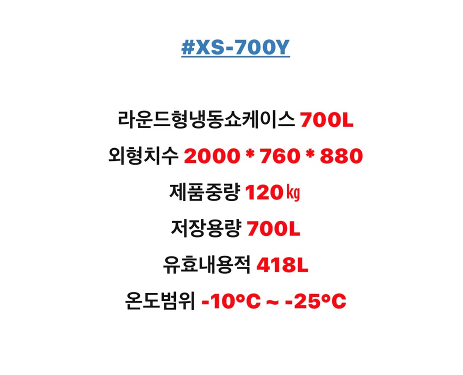 냉동고 냉동평대 아이스크림 이미지