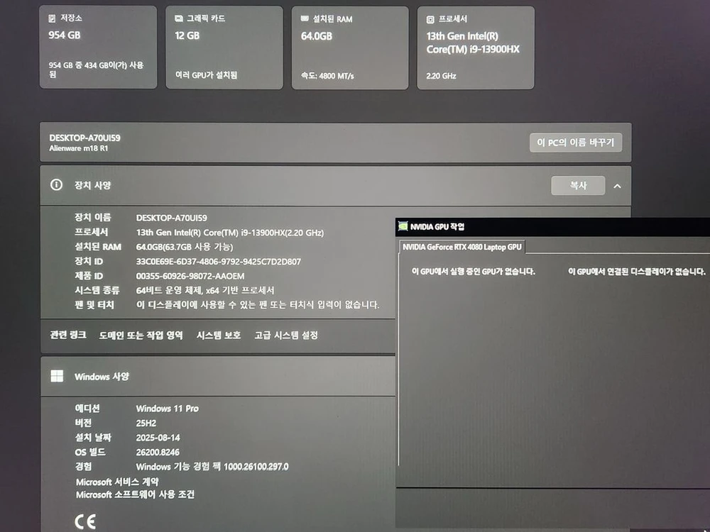 에일리언웨어 M18 R1 게이밍 노트북 18인치 RTX4080 이미지