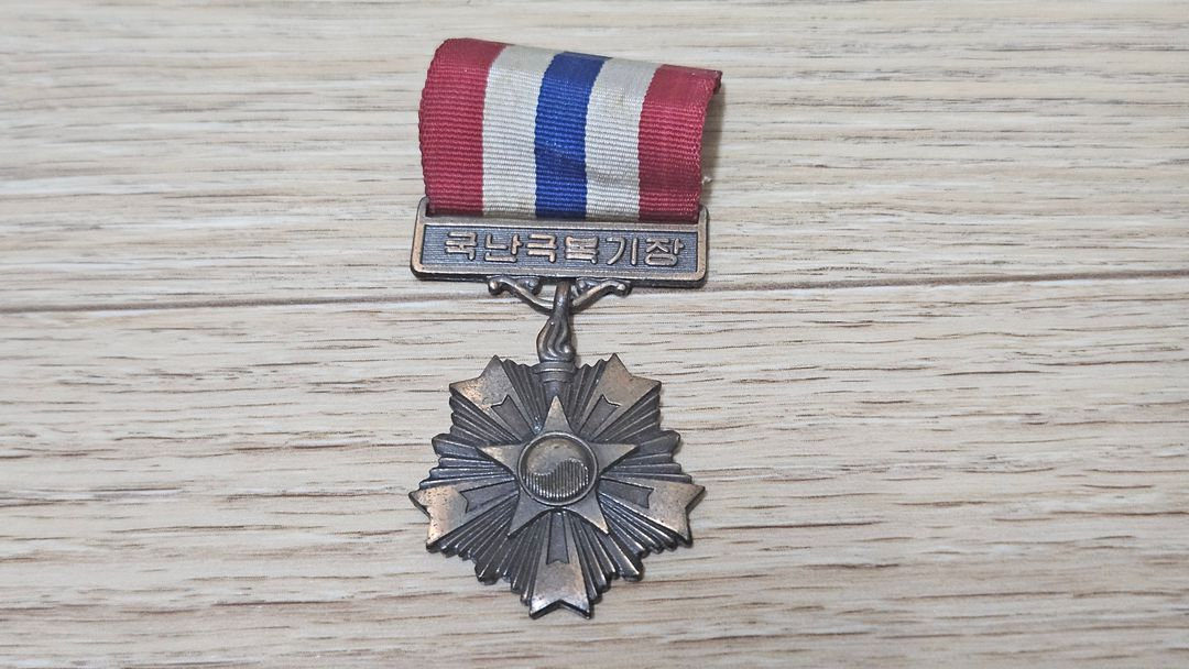 88올림픽 기장, 국난 극복 기장 이미지