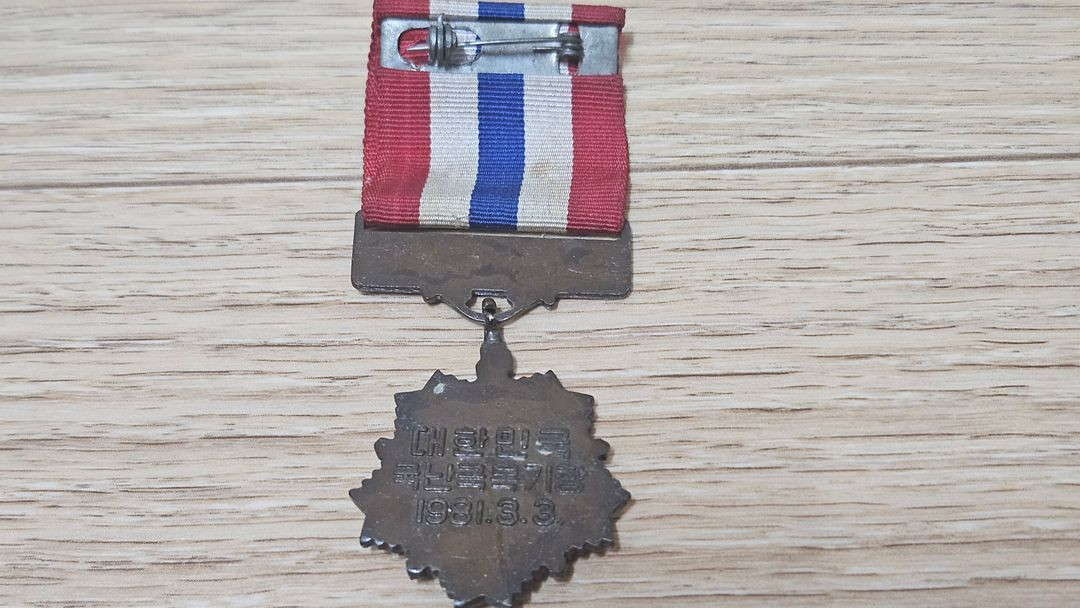 88올림픽 기장, 국난 극복 기장 이미지