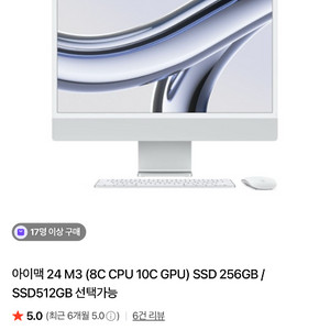 아이맥 24 M3 RAM 8GB SSD 256GB 이미지