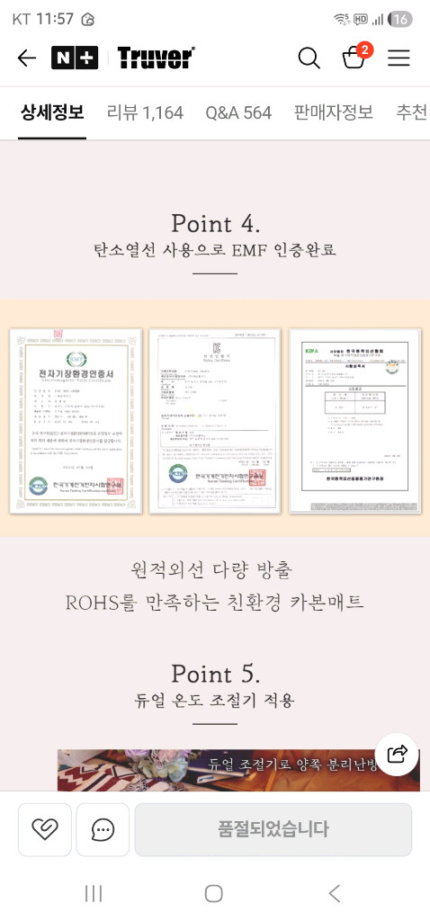 트루버 캠핑용 탄소전기매트 이미지