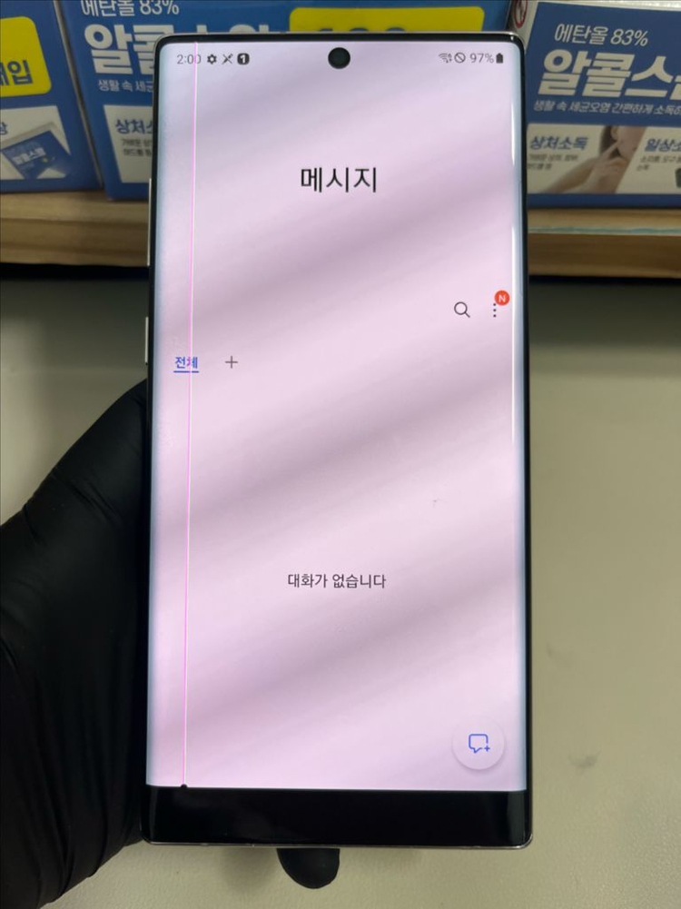 갤럭시노트10플러스 256G 아우라글로우 B급 이미지