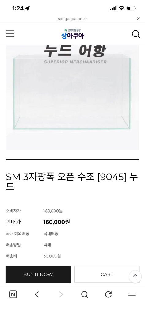 (경기 북부) 금붕어 키우던 상아쿠아 SM 3자 광폭 8T 수조 + 축양장 어항 받침대 뚜껑 세트 A급 판매 이미지