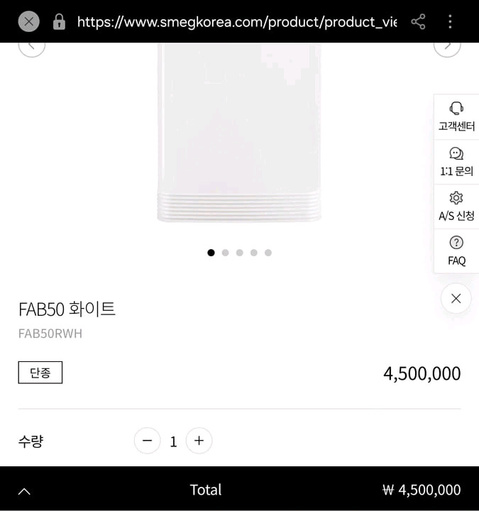 스메그 레트로 냉장고 화이트 이미지