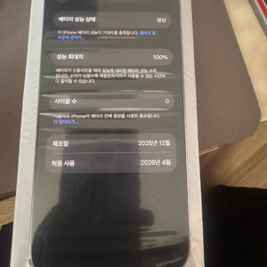 아이폰 15프로 256 화이트(교환신품) 이미지