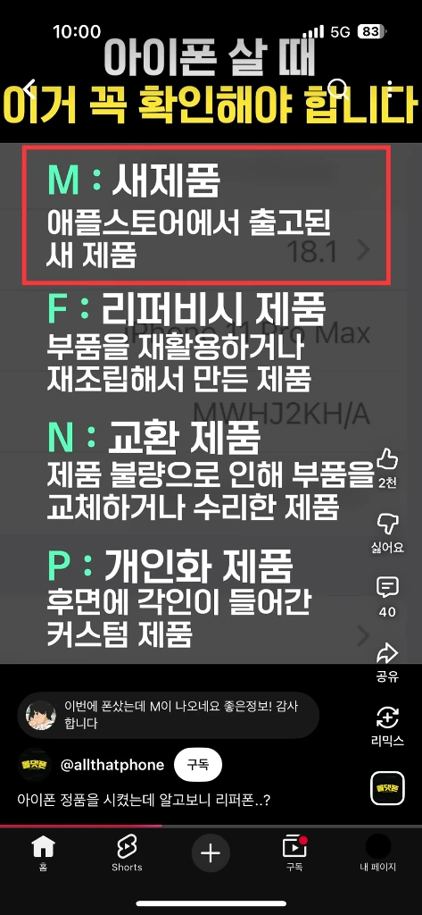 아이폰 15프로 256 화이트(교환신품) 이미지