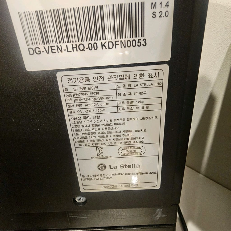 토로 전자동 에스프레소 머신 이미지
