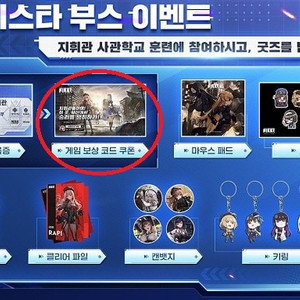[삽니다] 승리의 여신 니케 지스타, RISE ON 쿠폰 및 지휘관 등록증 구매합니다 이미지