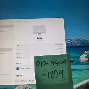 애플 iMac 아이맥 M1 실버 램16G / 8Core 이미지