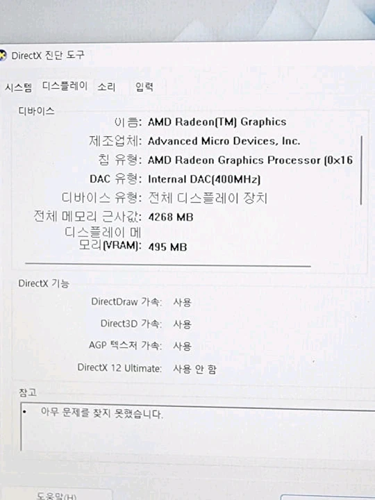 DELL 11세대 14인치 노트북 C포트충전 이미지