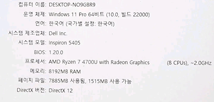 DELL 11세대 14인치 노트북 C포트충전 이미지