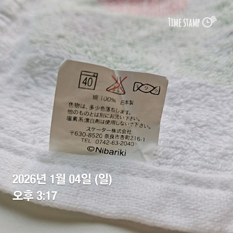 이웃집 토토로 수건 및 수건통 (손수건) 이미지