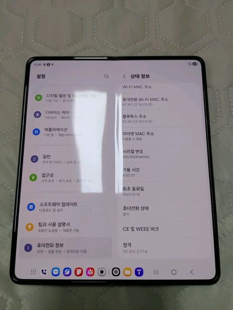 A급 ㅡ 갤럭시 Z폴드5 256GB 이미지