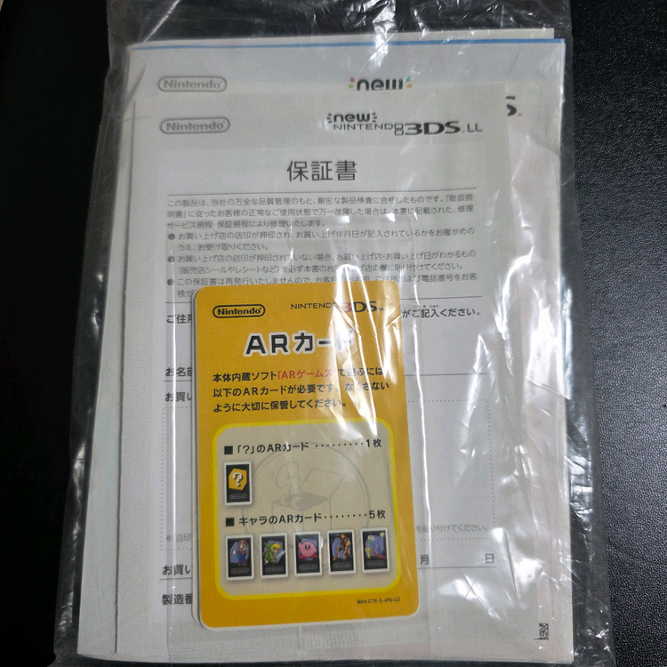 NEW 닌텐도 3DS LL 화이트 상하 IPS 뉴큰다수 [일판] 이미지