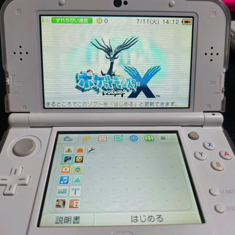 NEW 닌텐도 3DS LL 화이트 상하 IPS 뉴큰다수 [일판] 이미지