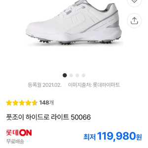 남성신발 풋조이 골프화겸 운동화 이미지