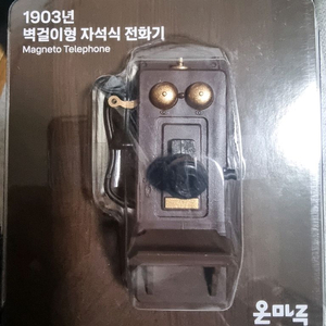 레트로 감성 가득한 빈티지 전화기 모형 장식품 마그네틱 새 것 이미지
