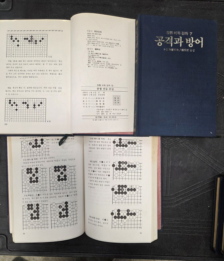 정통바둑강좌 하서출판 10권 세트 배송비 포함 안전결제 가능 바둑책 중고책 이미지
