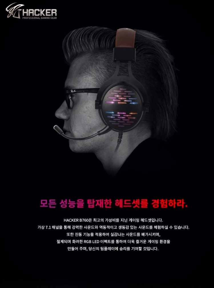 앱코 B760 가상 7.1채널 진동 게이밍 헤드셋 PC용 이미지
