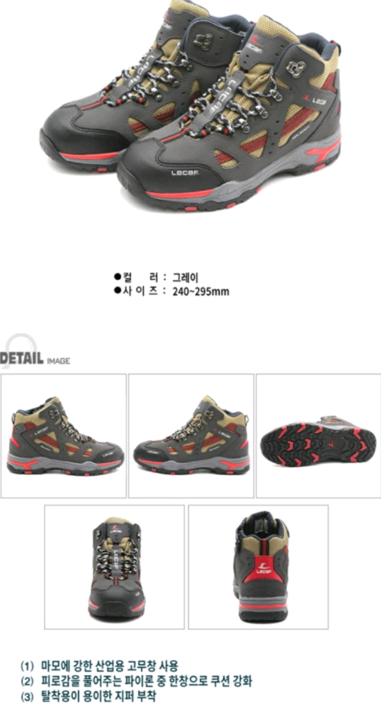 LS-53 르까프 안전화 260 지퍼 박스새제품 이미지