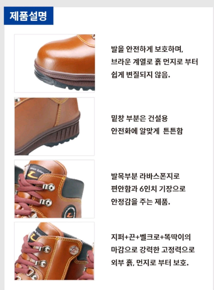 LS-621 르까프 안전화 260 지퍼+끈 박스새제품 이미지