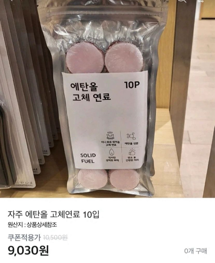 캠핑용품 이미지