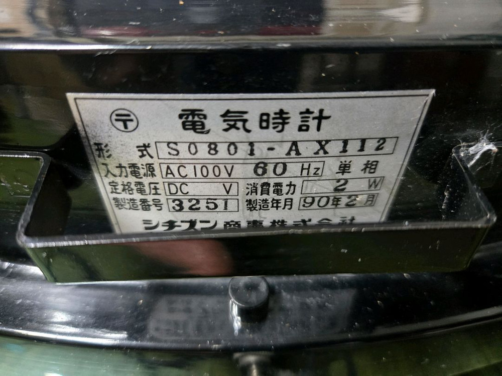 빈티지 시티즌 오리지날 초대형 벽시계, 철도 대합실시계 신품 이미지