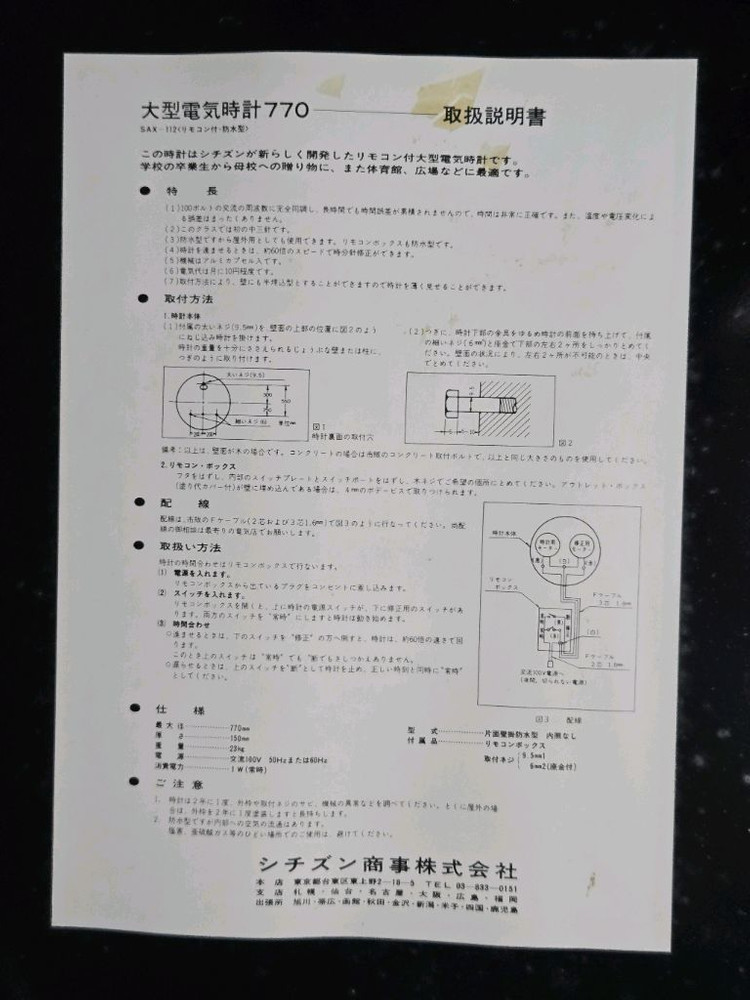 빈티지 시티즌 오리지날 초대형 벽시계, 철도 대합실시계 신품 이미지