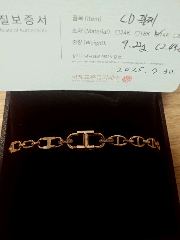 국제표준금거래소여성14k팔찌17.5cm2.458돈(풀세트) 이미지