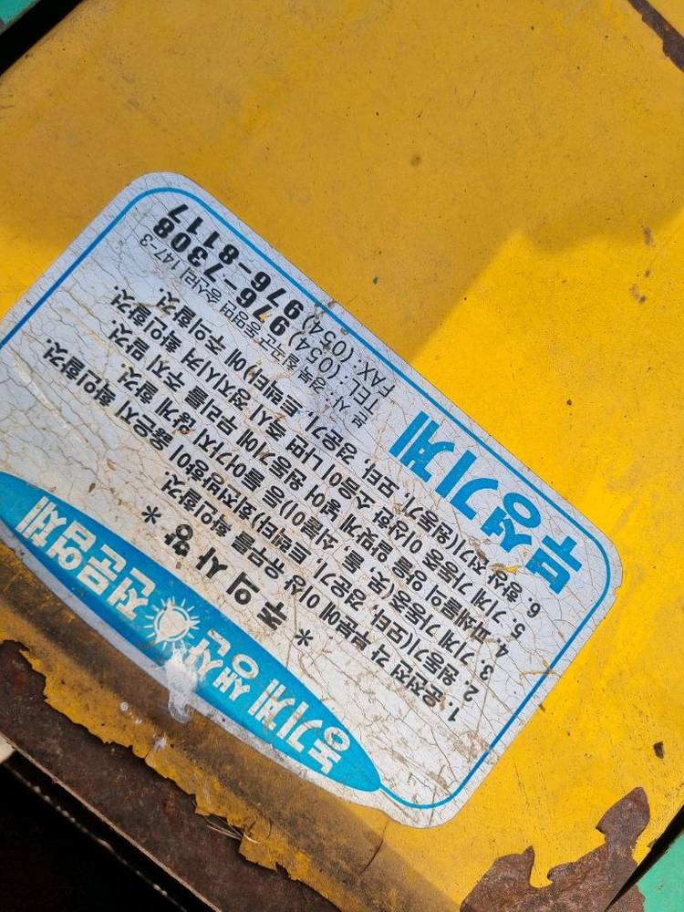 잔가지파쇄기 이미지