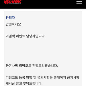 붉은사막 리딤코드 팝니다. GPU용 이미지