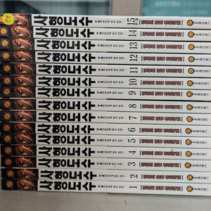 [어른만화책] 김성모의 사형도수 전권 15권 완결 이미지