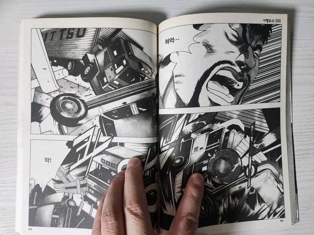 [어른만화책] 김성모의 사형도수 전권 15권 완결 이미지