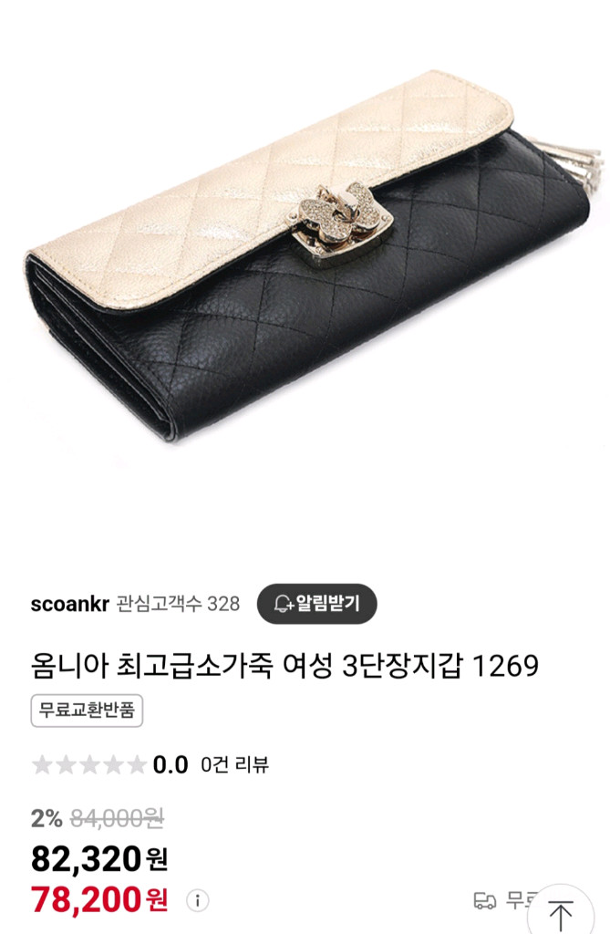 (새상품)옴니아 여성 소가죽 장지갑 이미지