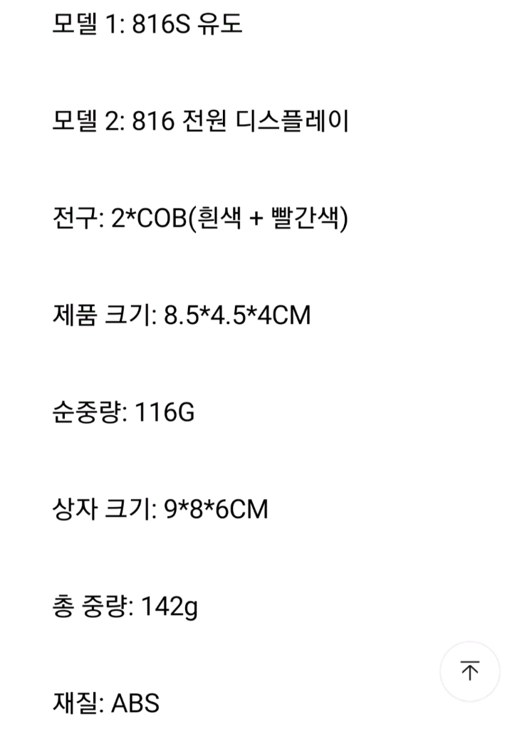 충전식 및 센서 헤드랜턴 COB LED - 새상품 이미지