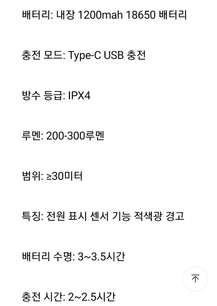 충전식 및 센서 헤드랜턴 COB LED - 새상품 이미지