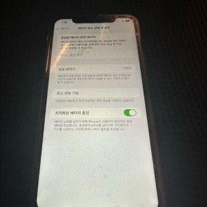 (무배)아이폰xr 64기가 판매합니다 이미지