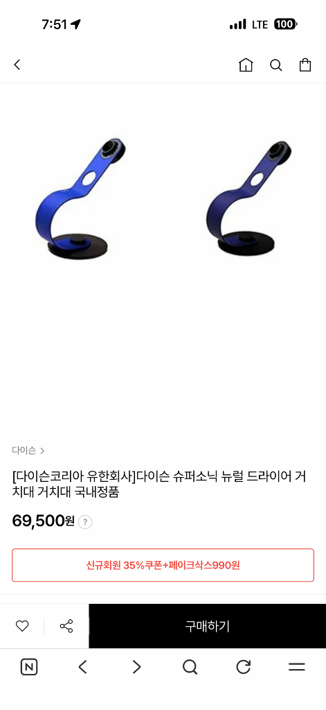 다이슨 뉴럴 드라이기 정품 스탠드 미개봉 이미지