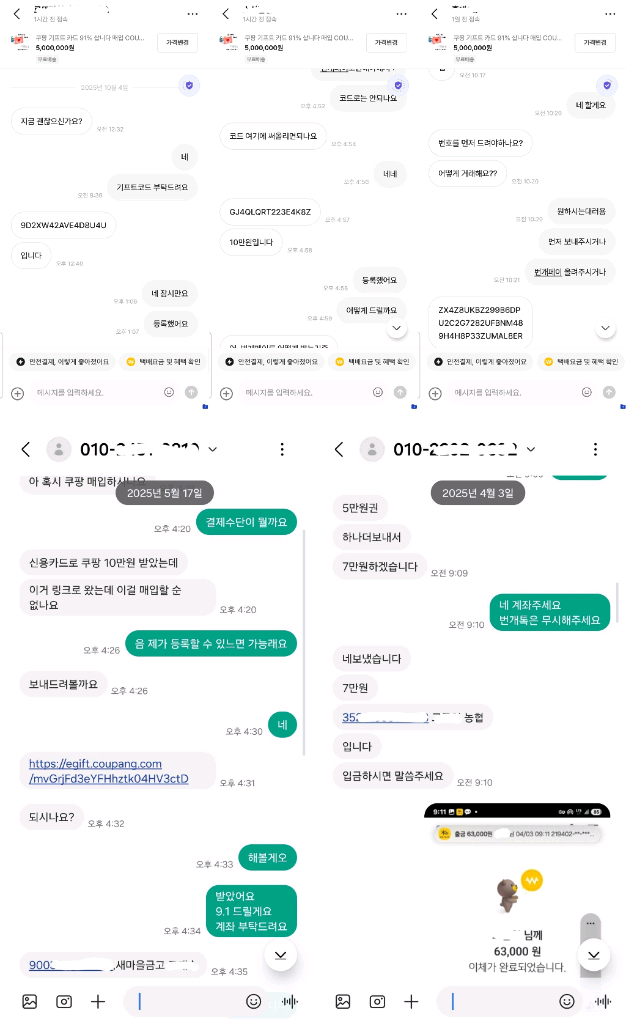 [구매] 쿠팡 기프트 카드 91% 삽니다 매입 COUPANG 쿠팡 캐시 이미지