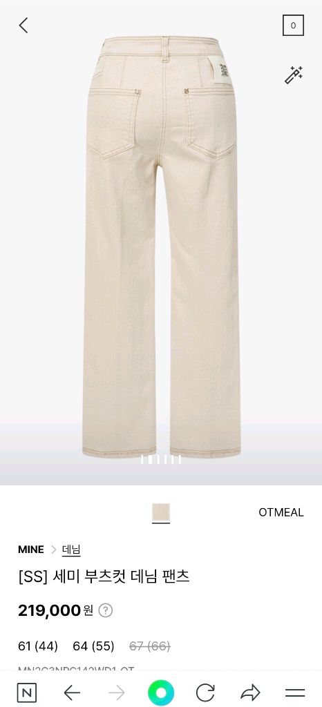 한섬 마인 세미 부츠컷 데님 팬츠(새제품) 이미지