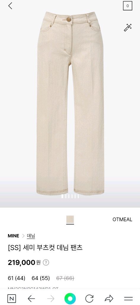 한섬 마인 세미 부츠컷 데님 팬츠(새제품) 이미지