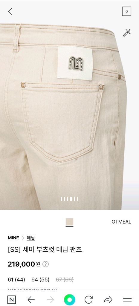 한섬 마인 세미 부츠컷 데님 팬츠(새제품) 이미지